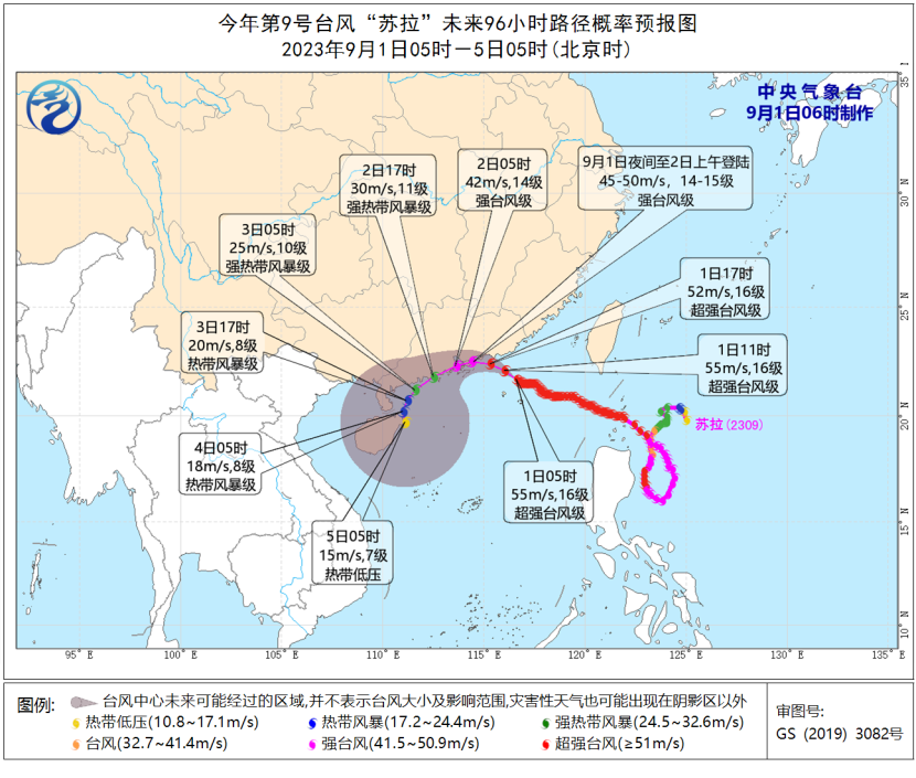 台风“苏拉”将给华南带来强风雨 台风“海葵”向华东沿海靠近 今头条