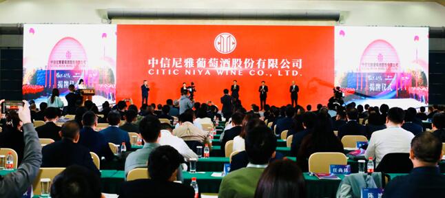 天天实时：正式更名!中信尼雅26载踏新程  携手各界问鼎中国葡萄酒