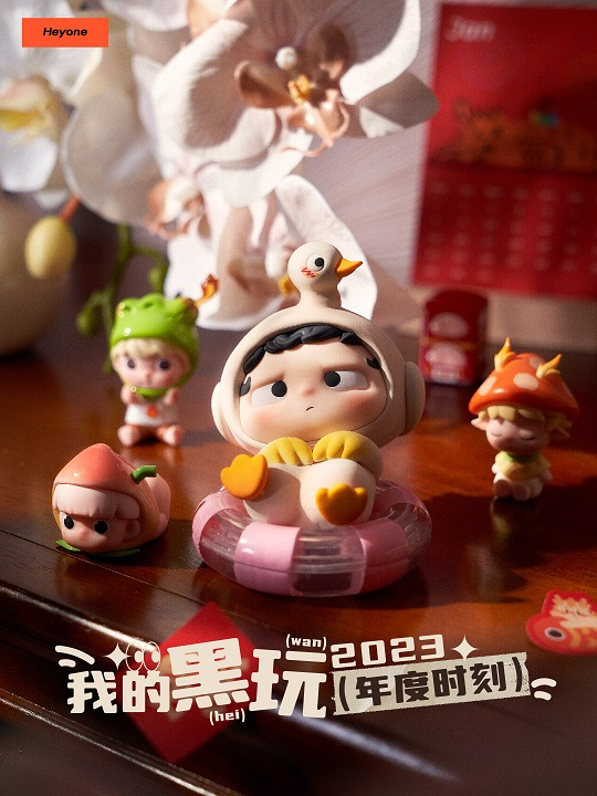 潮玩先锋heyone黑玩发布年度总结：品牌力产品力双突破