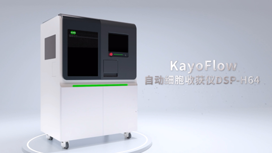德适生物重磅发布前处理流水线一体化设备 引领细胞遗传检测智能化