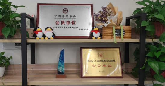安聘教育助力大学生腾飞 央企国企职业生涯从此起航