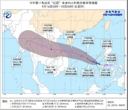 台风红霞路径是什么 红霞会造成什么影响?|全球动态