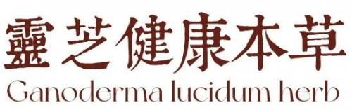 野生真菌之父陈康林教授——用药用真菌治疗 案例分享