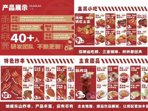 喜姥姥炸串火出圈？2024年高调亮相上海餐饮加盟展！