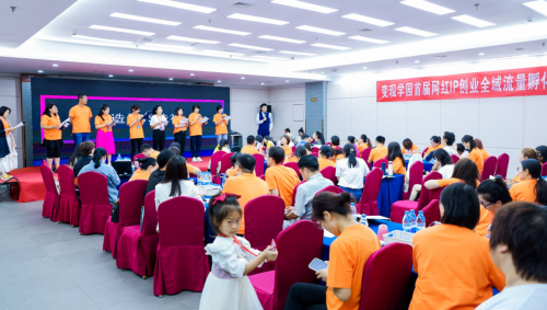 引领产业高质量发展，变现学园引领社群变现风潮