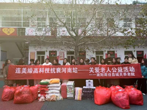 连美缔之心：跨越山河的公益情怀
