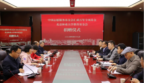 “青领筑梦”公益项目成立，汇成百年慈善基金周文强助力北京林业大学学子创新创业