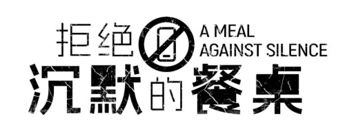 国际家庭日30周年，椰客发起了一场餐桌上的行为艺术