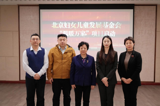 lumi品牌母公司浙江雷霆生物科技捐赠北京妇女儿童基金会“温暖万家”公益项目