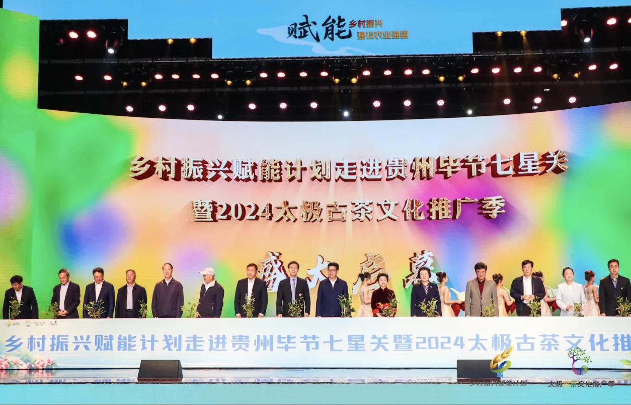 贵州两山天麻集团：“数说天麻”，“两山论”的生动实践