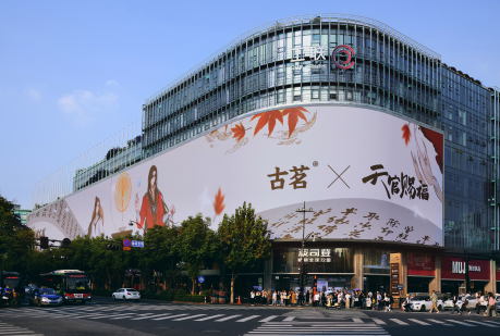 杭州西湖天幕，古茗×天官赐福动画联名信息引人关注(图片来源：古茗) 