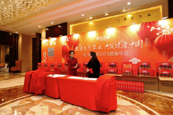 “发展生态农业，共筑健康中国” ——民生百城年会盛大举行：共谋发展新篇章_环球今日讯