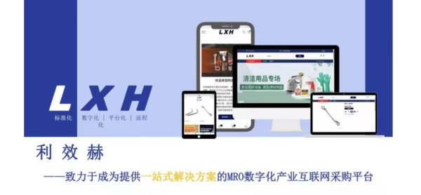 一个小时的签约，投资利效赫贸易（上海）有限公司