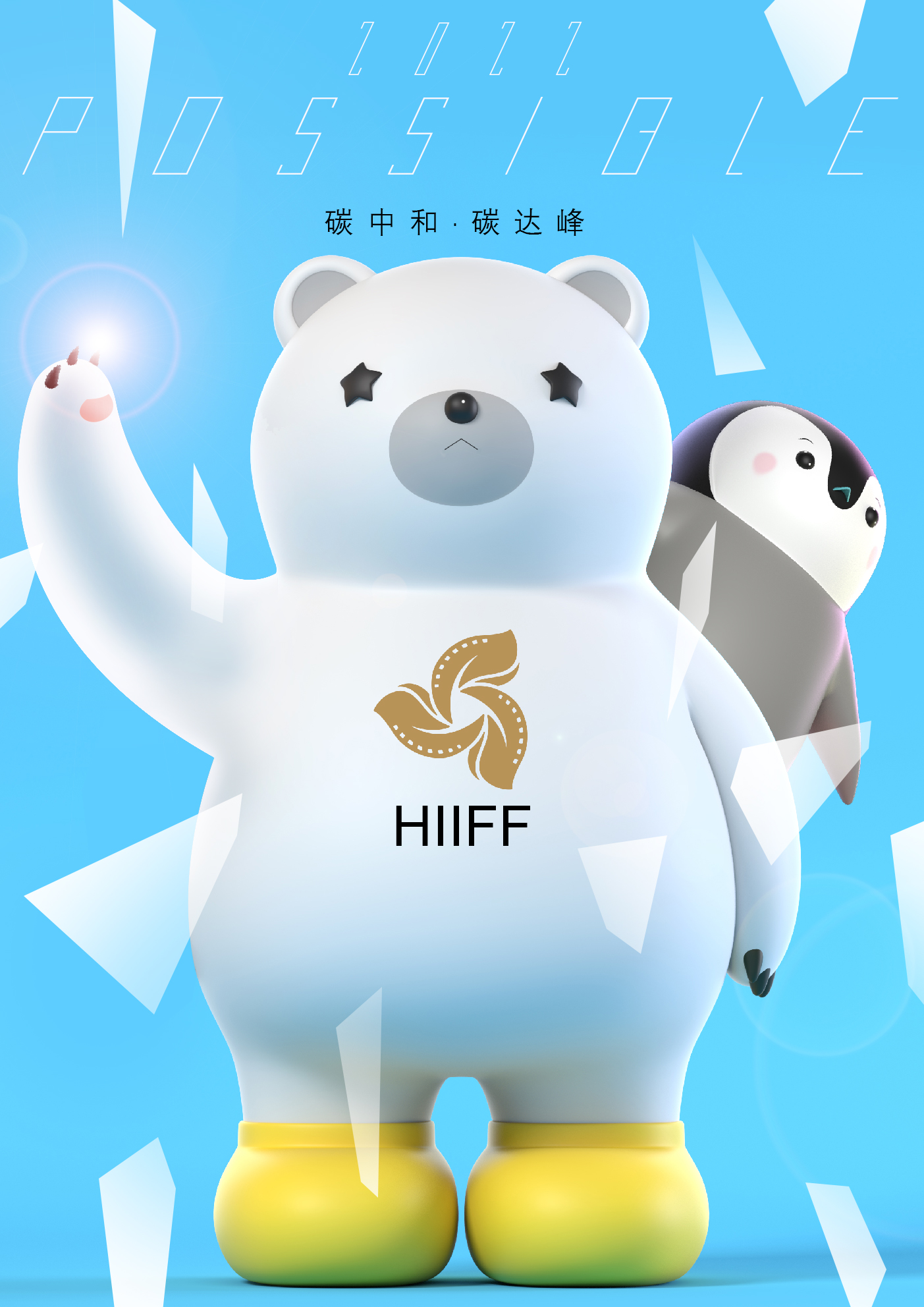 背个企鹅2.jpg
