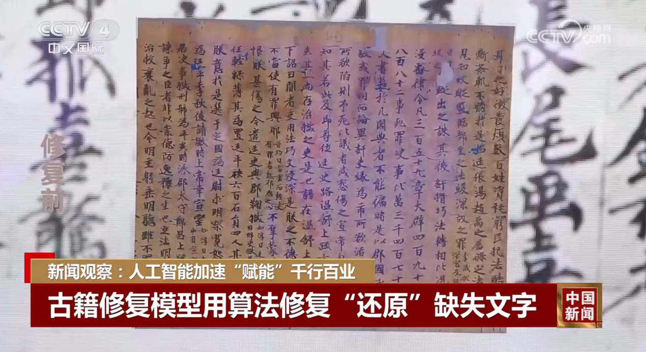 扫描全能王“黑科技”亮相waic，cctv、《人民日报》、新华社“扎堆”体验