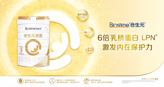 奶粉排行榜前十位的合生元派星奶粉以品质见匠心