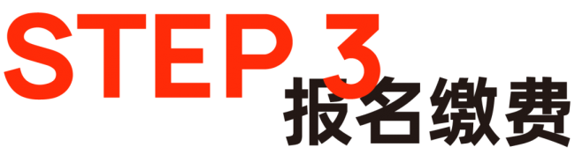 薪火艺考播音｜专项小班直通车招生公告
