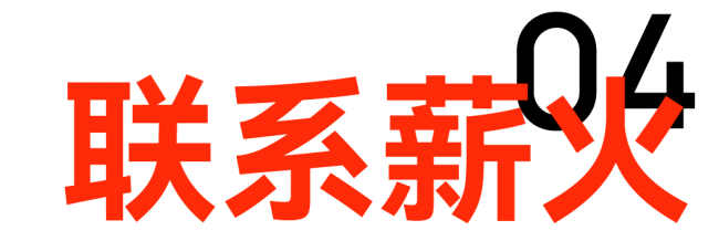 薪火艺考播音｜专项小班直通车招生公告