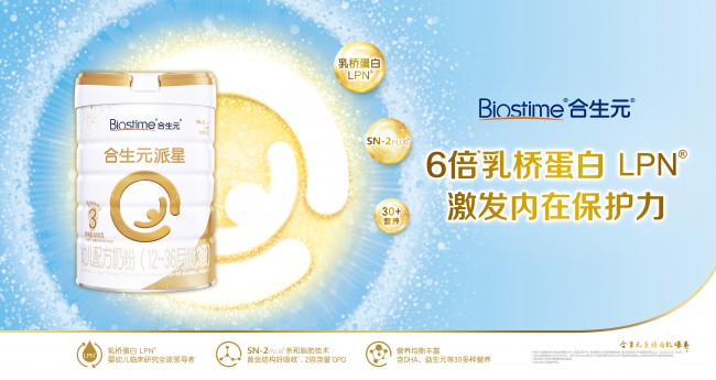 口碑最好的奶粉排名中合生元派星奶粉成为行业长跑者