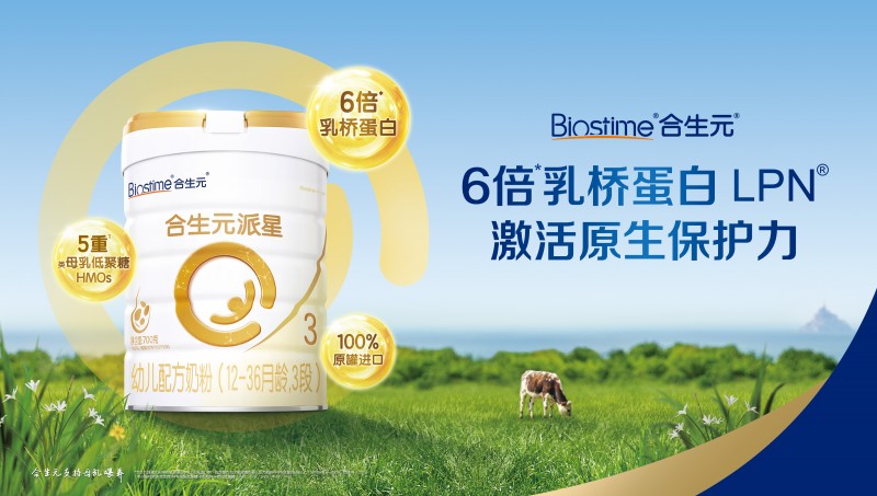 宝宝奶粉怎么选？奶粉前十强排名榜中合生元派星获认可