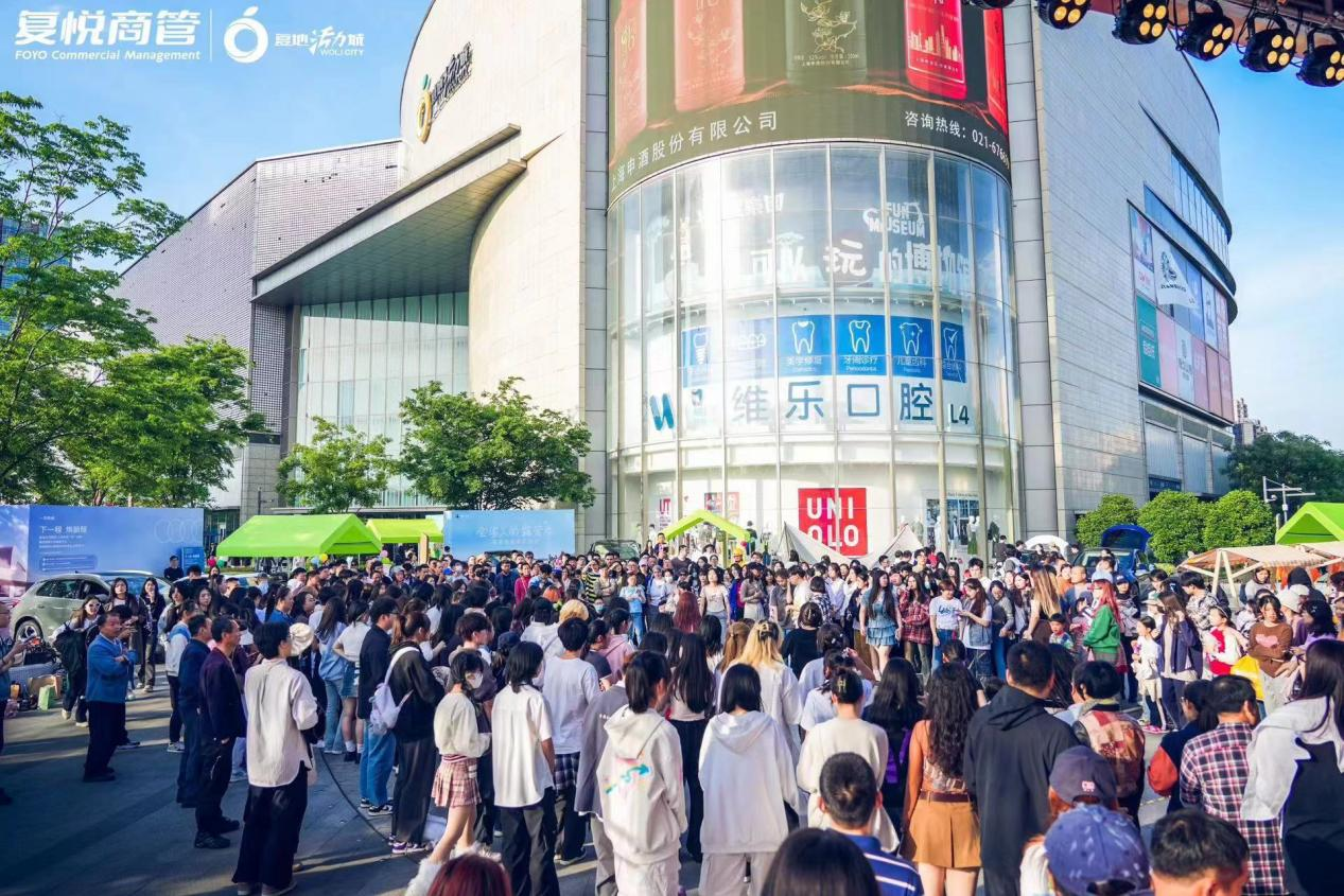 上海复地活力城vip day超级会员日盛大启幕 新能源汽车节燃爆五五购物消费新热潮