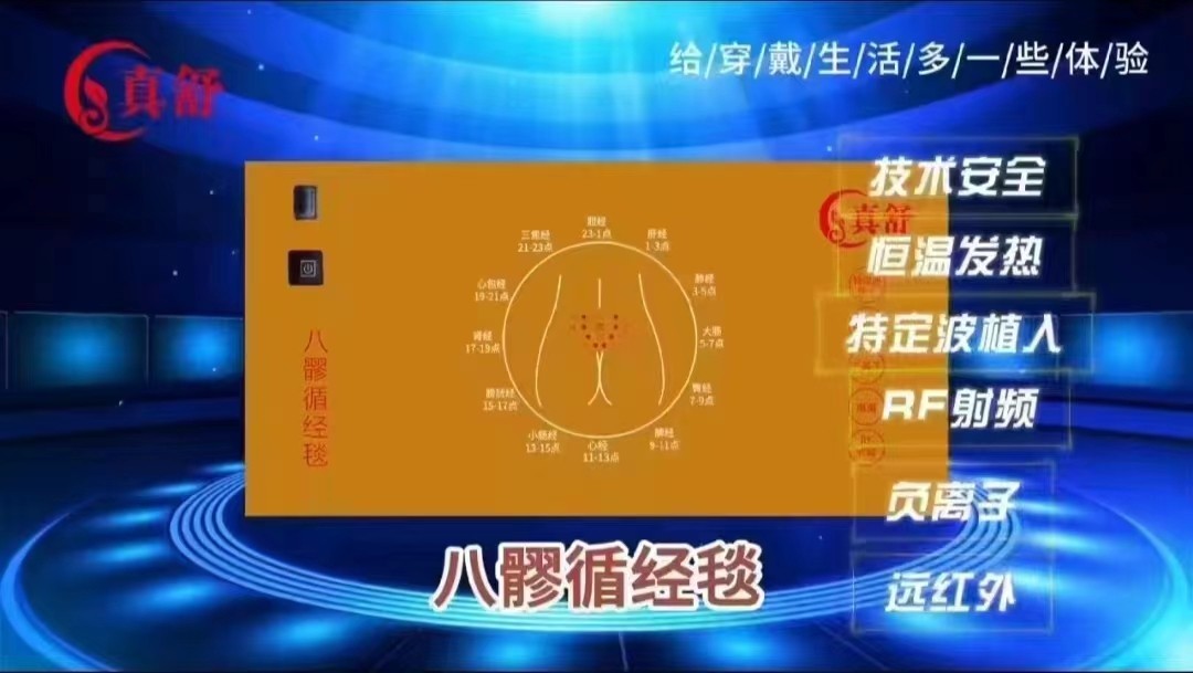 金木真舒八髎循经毯用的人多不多？