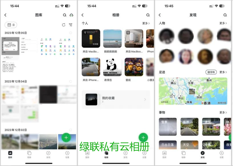 绿联私有云与极空间相册功能大比拼：谁更能满足你的需求？