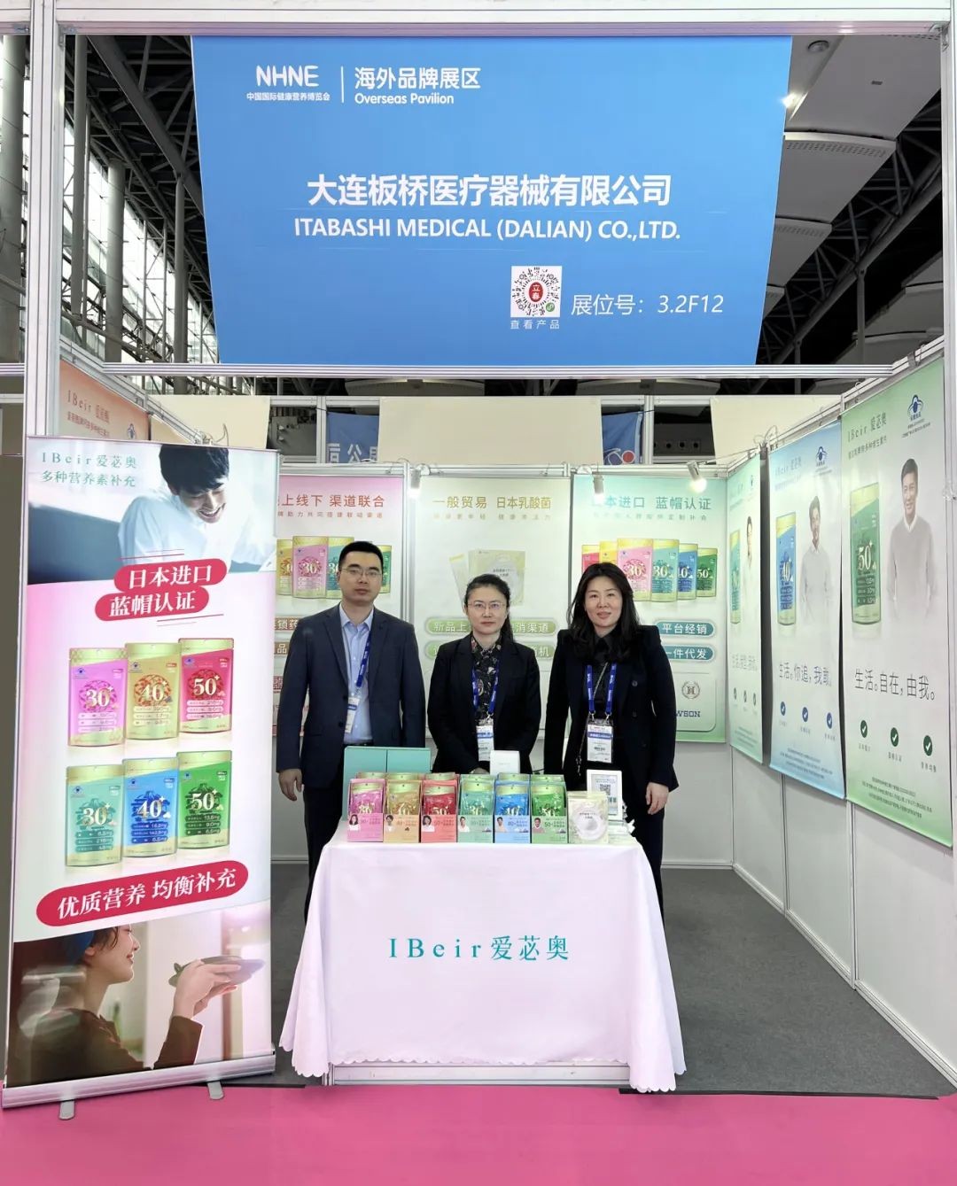 广州药交会圆满落幕 ibeir爱苾奥大放异彩