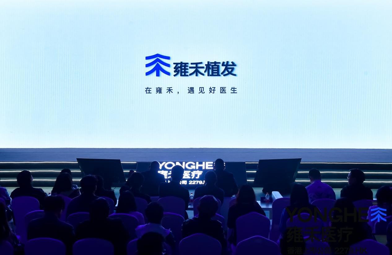 积极布局数字化领域 雍禾医疗荣获“2023年度数字医疗十大典范”奖项