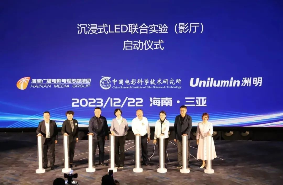 全国首个沉浸式led影厅亮相海南，洲明ucine实现裸眼3d全新观影模式
