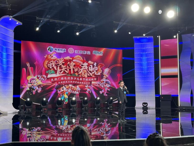 江南影业独家合作2024天津广播电视台少儿春晚节目海选活动火热启动