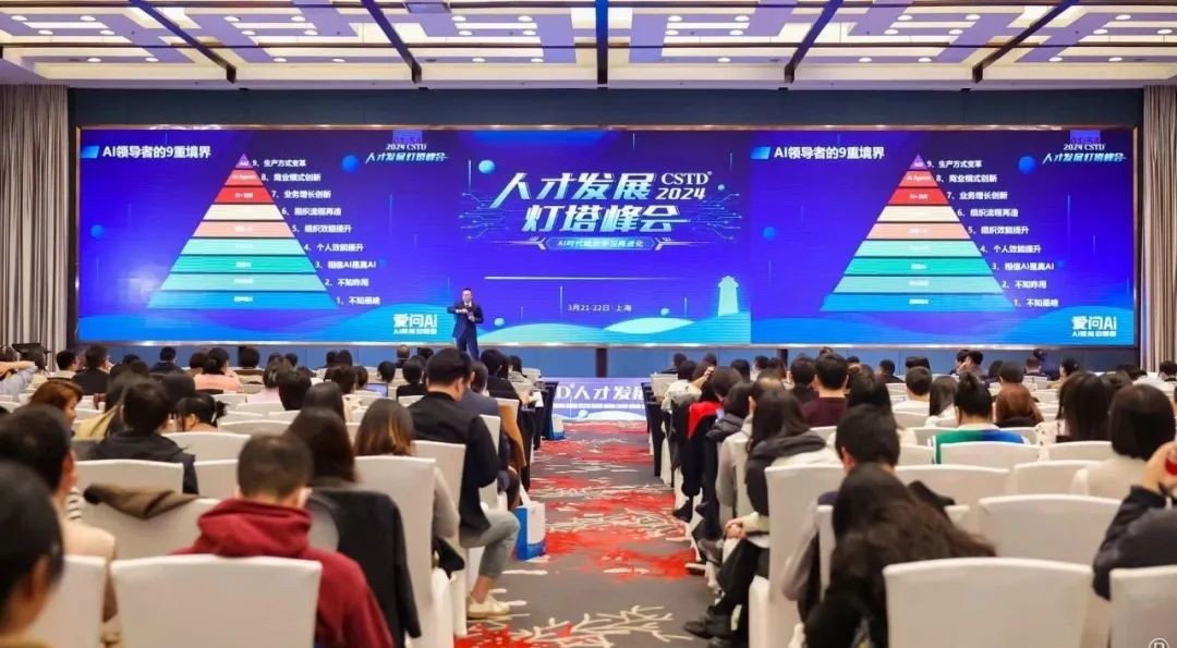 澳大利亚米尔塔伯拉大学管理学院应邀参加cstd主办的“2024人才发展峰会”