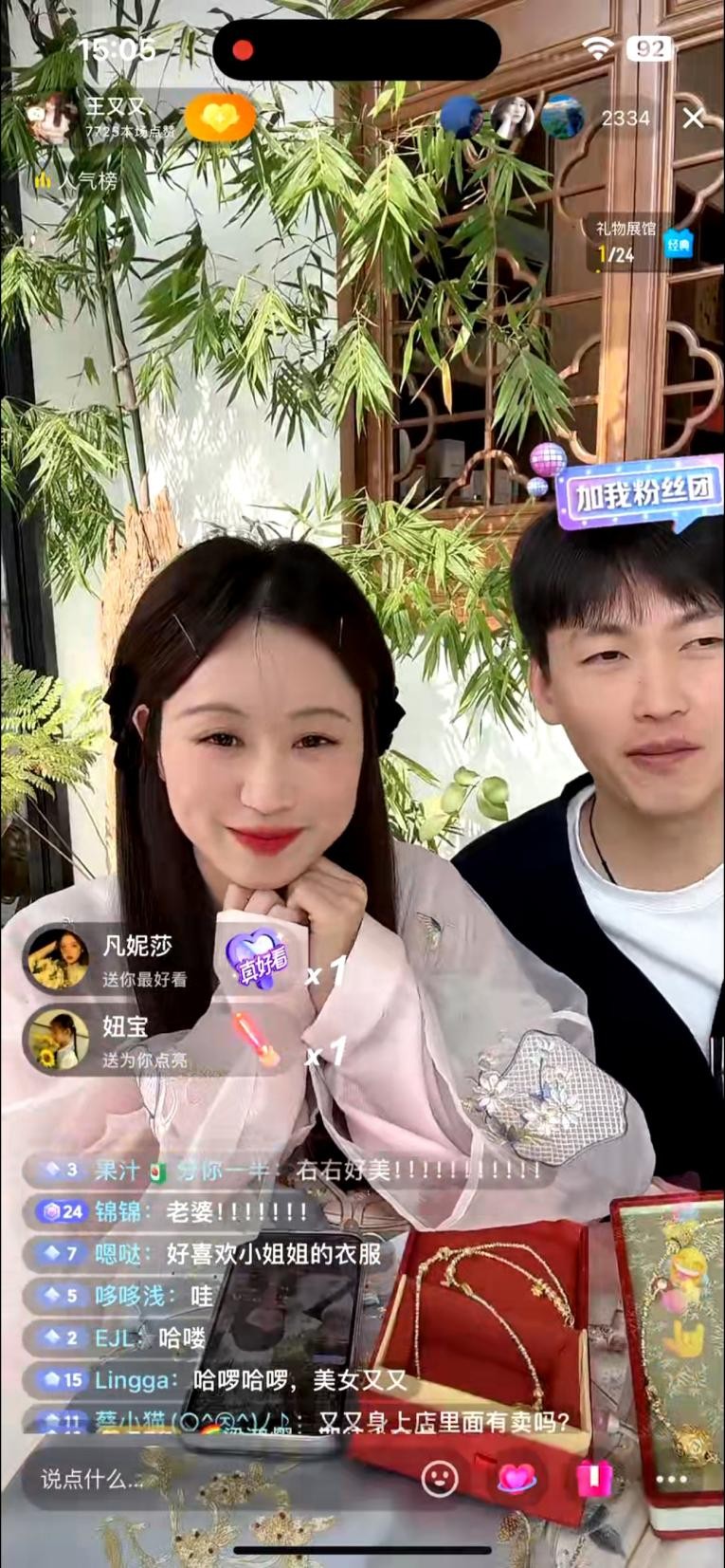 盈瓷映华光，王又又情牵粉丝，共启感恩三月宠粉月