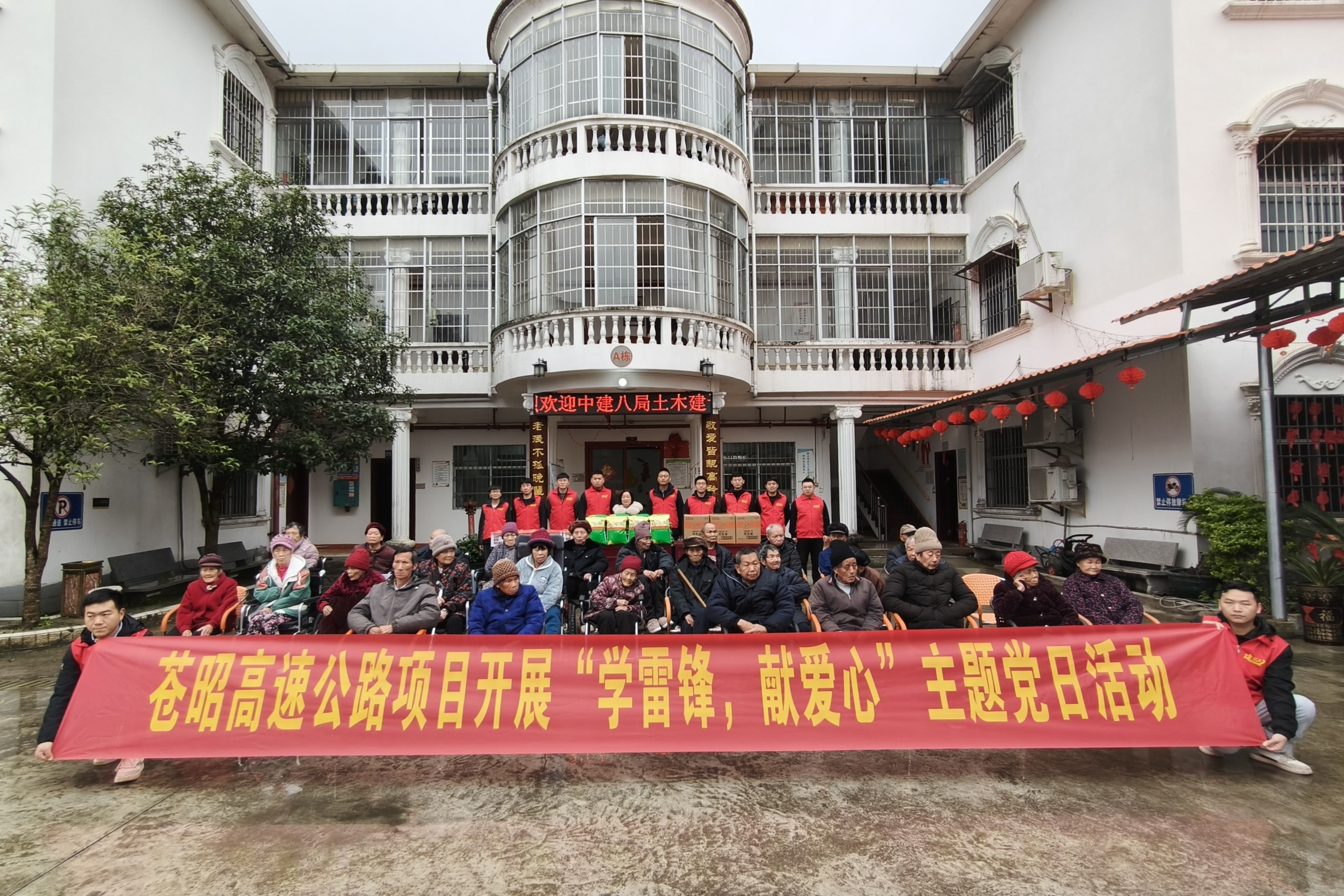 中建八局苍昭高速公路项目开展“学雷锋，献爱心”主题党日活动