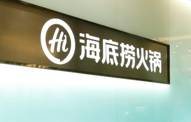 海底捞携手供应商加强节能减排，助力实现“双碳”目标