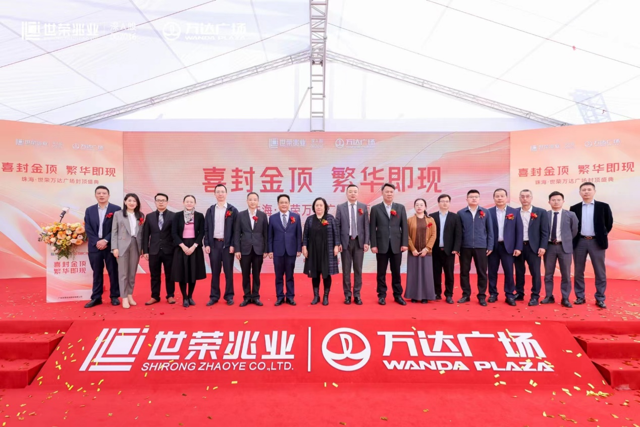 珠海首家万达广场顺利封顶，预计今年12月开业