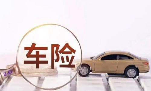 车险给客户带去的保障有哪些？