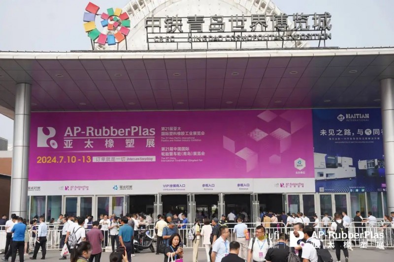 2024亚太橡塑展今日盛大开幕！行业精英汇聚，共创橡塑未来新机遇！