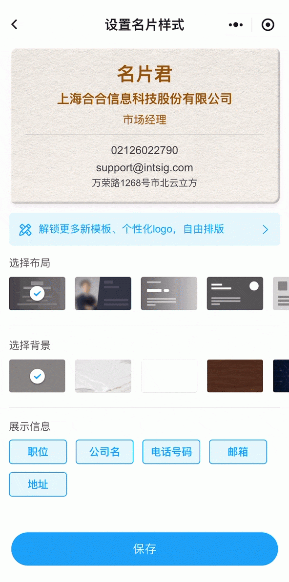 高效、便捷、个性——名片全能王小程序新功能速览