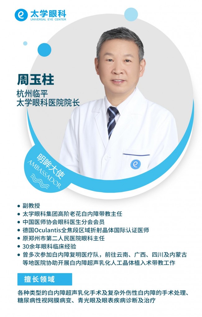 高度近视并发白内障患者能否摆脱眼镜？眼科专家：老花白内障手术了解一下_环球短讯