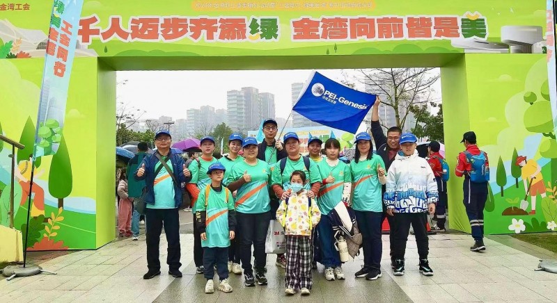 助力金湾绿化，共绘美丽春天 美国倍捷连接器珠海金湾徒步植树活动