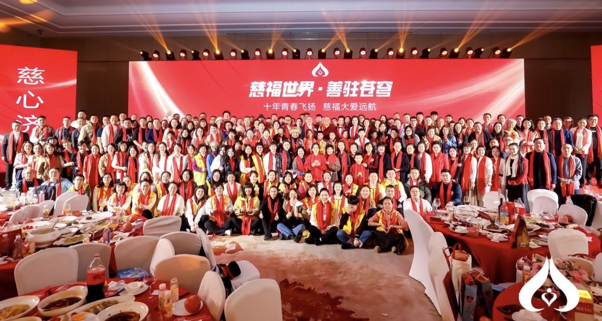 北京慈福公益基金会成立十周年圆满落下帷幕-全球今头条