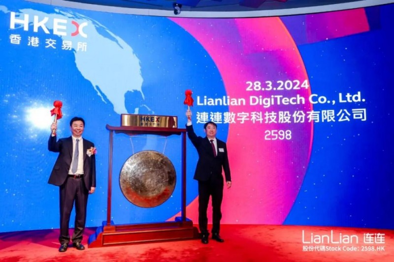连连数字科技正式挂牌港股，加速全球化发展步伐