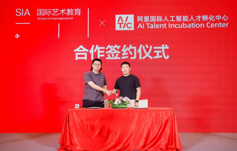 aigc 游戏动画留学热，sia与阿里开启人才孵化深度合作