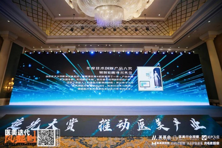 2023追光大赏榜单揭晓，易智拍影像采集仪荣获“年度技术创新产品大奖”|全球通讯