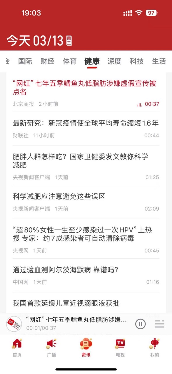 云听资讯新闻，持续探索互联网音频资讯传播新方式