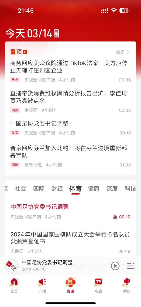ai技术革新资讯收听形式，精彩尽在云听资讯新闻
