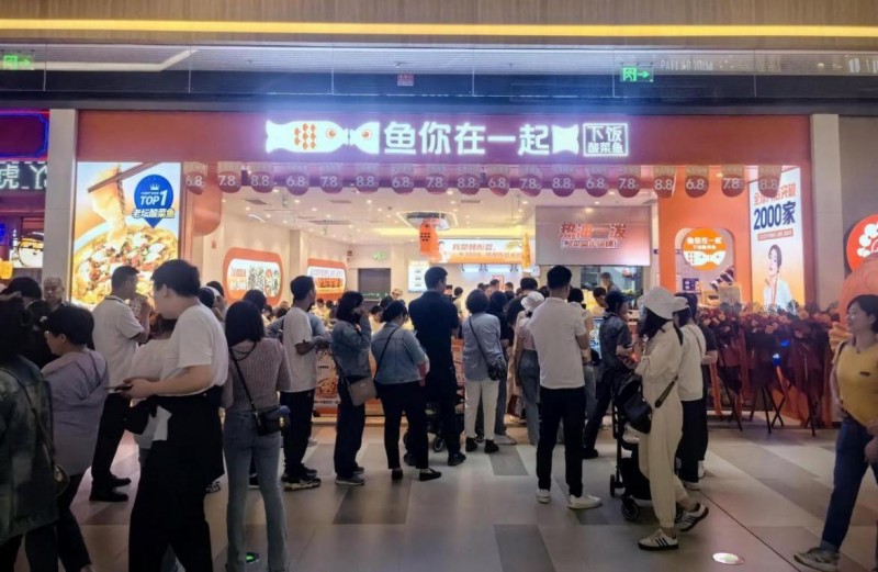 餐饮创业新选择，鱼你在一起合伙制模式开启双赢时代