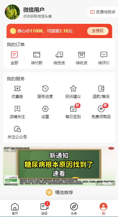 电商大促退货无忧，省乐拼极速退换为您的购物体验保驾护航！