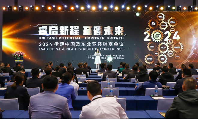 睿启新程 至臻未来 伊萨成功举办2024年中国/东北亚经销商会议